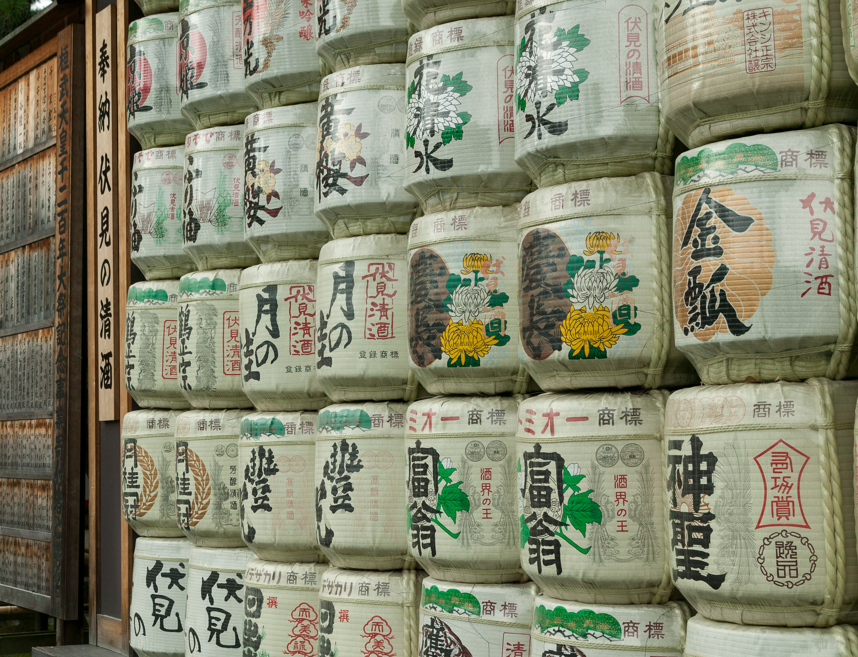 Shinto barrels of sacred sake