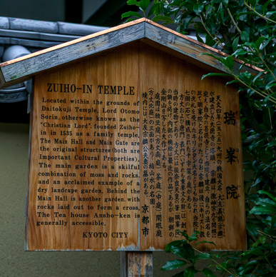 Teahouse Ansho in Zuiho-In Temple